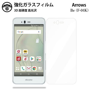 �y2���Z�b�g�zarrows Be F-04K �K���X �t�B���� �N���A ���� �A���[�Y be arrowsBe f04k docomo �A���[�Y �r�[ F-04Kf04kf04k �X�}�z�t�B���� �t���t�B���� �����K���X�t�B���� �d�x9H �ϏՌ� �h�o ��U�h�~ 