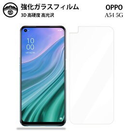 OPPO A79 5G CPH2557/A303OP ガラスフィルムOPPO Reno10 Pro 5G 保護フィルムOPPO RENO9 A 強化ガラス フィルム クリア 光沢 OPPO Reno7 A OPG04フィルム OppoA54フィルム オッポ CPH2541 CPH2523 フィルム 5G 耐衝撃 防塵 飛散防止 指紋防止 貼り付け簡単 液晶画面保護