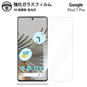 Google Pixel7 Pro KXtB یtB 2D KX tB NA  Pixel 7 Pro tB pixel7protB sNZ sNZ7 ϏՌ ho Uh~ wh~ \tȒP t