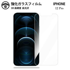 iPhone ガラスフィルム iPhone15 iPhone15pro iPhone14 13 pro Max 15plus 12 mini iPhoneSE3 保護フィルム iPhoneSE 第3世代 第2世代 iPhone11 iPhone8 7 XR XS iPhone15 promax iPhone14pro SE3 フィルム 9H ガラス アイフォン 液晶保護フィルム スマホフィルム 松武商店