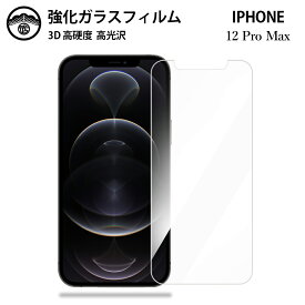 iPhone ガラスフィルム iPhone15 iPhone15pro iPhone14 13 pro Max 15plus 12 mini iPhoneSE3 保護フィルム iPhoneSE 第3世代 第2世代 iPhone11 iPhone8 7 XR XS iPhone15 promax iPhone14pro SE3 フィルム 9H ガラス アイフォン 液晶保護フィルム スマホフィルム 松武商店