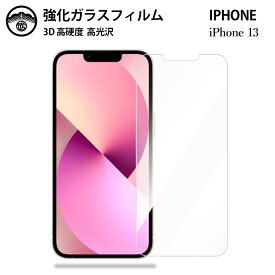 iphone15 ガラスフィルム 保護フィルム 強化ガラス フィルム クリア iphone15pro ProMax スマホケース iphone 14pro 14plus 14promax iphone13 iphone12 iphone11 13pro 13mini 13promax 12 12pro 12mini 12promax 11 SE 第3世代 第2世代 8 11pro XR XS 11pro XR XS iPhone8