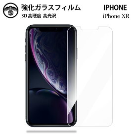 iPhone ガラスフィルム iPhone15 iPhone15pro iPhone14 13 pro Max 15plus 12 mini iPhoneSE3 保護フィルム iPhoneSE 第3世代 第2世代 iPhone11 iPhone8 7 XR XS iPhone15 promax iPhone14pro SE3 フィルム 9H ガラス アイフォン 液晶保護フィルム スマホフィルム 松武商店