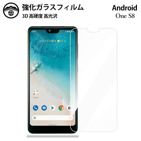 Android one s8 ガラスフィルム 保護フィルム 強化ガラス フィルム クリア 光沢 Androidones8フィルム アンドロイド ワンs8 フィルムkyocera S8 耐衝撃 防塵 飛散防止 指紋防止 貼り付け簡単 液晶画面保護
