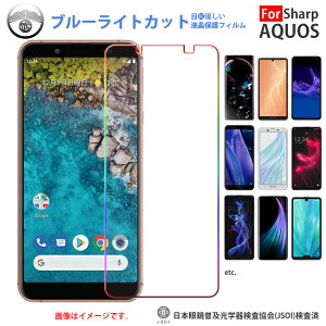 2���Z�b�g�bAndroid One S7 �t�B���� �u���[���C�g�J�b�g AndroidOneS7 �t�B���� Android One �t���ی�t�B���� �ی�V�[�g ��ʕی�V�[�g �ڂɗD���� ����0.1mm ���d�x ���� �\��t���ȒP JSOI�Ńu���[��