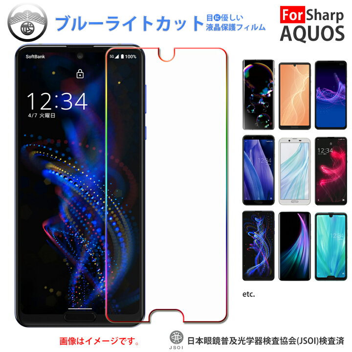 楽天市場】2枚セット｜AQUOS R5G SH-51A SHG01 フィルム ブルーライト 