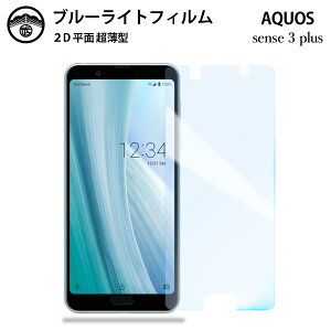 y2ZbgzAQUOS sense3 plus u[CgJbgیtB AQUOS sense3 plus SH-RM11 shrm11 SHRM11shrm11 ANIX tی ʕیV[g ڂɗD 0.15mm dx  \tȒP JSOIŃu
