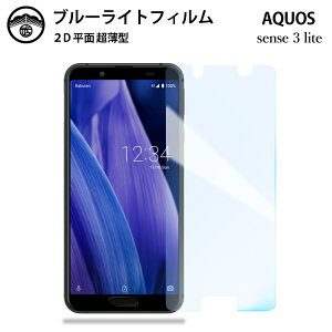 yu[CgJbgیtB 2ZbgzAQUOS sense3 Lite tB SH-RM12 ANIX SH-RM12SH-RM12SHRM12SHRM12 tی ʕیV[g ڂɗD 0.15mm dx  \tȒP JSOIŃu