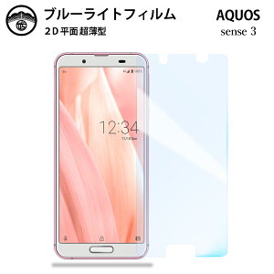 yu[CgJbgیtB 2ZbgzAQUOS sense3 tB SH-02M SH02M ANIX SH-02MSH-02Msh02msh02m tی ʕیV[g ڂɗD 0.15mm dx  \tȒP JSOIŃu[