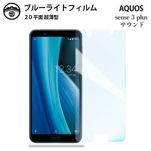 yu[CgJbgیtB 2ZbgzAQUOS sense3 plus tB AQUOS sense3 plus SHV46 SHV46 SHV46ANIX tی ʕیV[g ڂɗD 0.15mm dx  \tȒP JSOIŃu