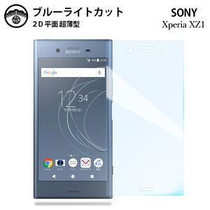 y2ZbgzXperia XZ1 u[CgJbgیtB Xperia XZ1 so01k sov36 SO02K XperiaXZ1 GNXyAXZ1 GNXyA tی ʕیV[g ڂɗD 0.15mm dx  \tȒP 