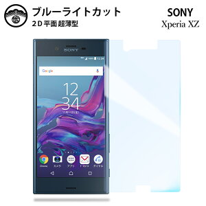 yu[CgJbgیtB 2ZbgzXperia XZ tB Xperia XZ SO-01J SOV34 601SO SO01J XperiaXZ GNXyAXZ GNXyA tی ʕیV[g ڂɗD 0.15mm dx  \