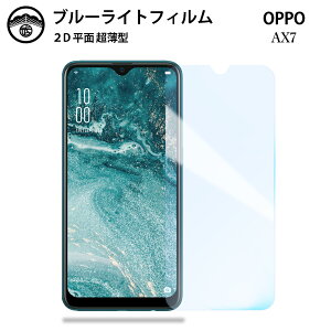 y2ZbgzOPPO AX7 u[CgJbgیtB OPPO AX7 OPPOAX7 ax7یAX7ax7Ib| AX7 tی ʕیV[g ڂɗD 0.15mm dx  \tȒP JSOIŃu[CgJbg