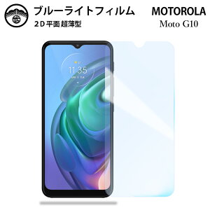 yu[CgJbgیtB 2ZbgzMoto G10 tB Moto G10 MotoG10 g[ MotoG10 MotoG10 tی ʕیV[g ڂɗD 0.15mm dx  \tȒP JSOIŃu[