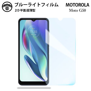 yu[CgJbgیtB 2ZbgzMoto G50 5G tB gG50Moto G50 蒠^ MotoG50 5G Moto G50 tی ʕیV[g ڂɗD 0.15mm dx  \tȒP JSOIŃu[