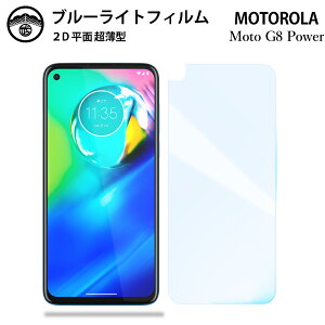 y2ZbgzMoto G8 Power u[CgJbgیtB Moto G8 Power MotoG8Power g[ MotoG8Power MotoG8Power tی ʕیV[g ڂɗD 0.15mm dx  \tȒP JSOIŃu