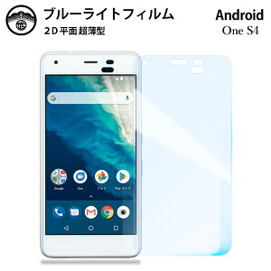 yu[CgJbgیtB 2ZbgzCoC Android one S4 tB softbank DIGNO J/ Y mobile AhCh s4 fBOmJ tی ʕیV[g ڂɗD 0.15mm dx 