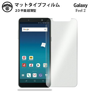 y2ZbgzGalaxy Feel2 tB A`OA tB ^Cv Galaxy Feel2 SC-02L MNV[feel2 SC-02L sc02l ʕیV[g tیtB یV[g ʕیV[g ڂɗD 