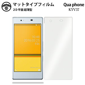 y2ZbgzQua Phone KYV37 tB A`OA tB ^Cv Qua Phone KYV37 quaphone LAtH KYV37 KYV37 ʕیV[g tیtB یV[g ʕیV[g ڂɗD 