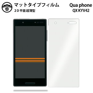 y2ZbgzQua phone QX KYV42 tB A`OA tB ^Cv UQ mobile DIGNO V quaphoneqx LAtH QX ʕیV[g tیtB یV[g ʕیV[g ڂɗD 