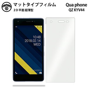 y2ZbgzQuaphone QZ kyocera KYV44 tB A`OA tB ^Cv kyv44 CoC kyocera quaphoneqz kyv44 softbank Ymobile ʕیV[g tیtB یV[g ʕیV