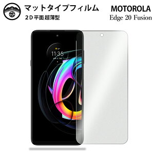 yA`OA یtB 2ZbgzMotorola Edge 20Fusion tB edge20Fusion g[ edge20Fusion ^Cv ʕیV[g یtB ڂɗD 0.15mm dx  \t