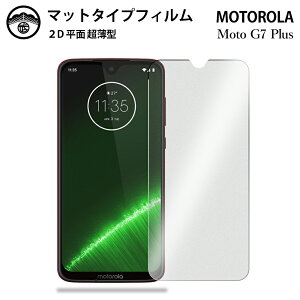 yA`OA یtB 2ZbgzMoto G7 Plus tB Moto G7 Plus MotoG7Plus g[ MotoG7Plus MotoG7Plus ^Cv ʕیV[g یtB ڂɗD 0.15mm dx  \