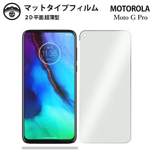 y2ZbgzMoto G Pro tB A`OA tB ^Cv Moto G Pro MotoGpro g[ GproGpro ʕیV[g tیtB یV[g ʕیV[g ڂɗD 0.15mm 