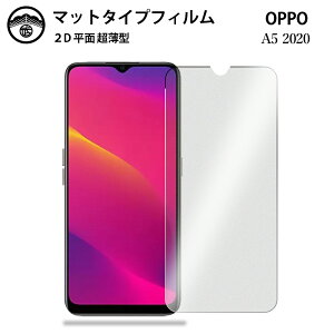 �y2���Z�b�g�zOPPO A5 2020 �t�B���� �A���`�O���A �t�B���� �����^�C�v OPPO A5 2020 OPPO A52020 OPPOA5 OPPOA5 �I�b�| ��ʕی�V�[�g �t���ی�t�B���� �ی�V�[�g ��ʕی�V�[�g �ڂɗD���� ����0.15