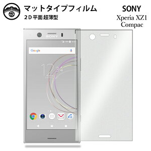 �y2���Z�b�g�zXperia XZ1 compact �t�B���� �A���`�O���A �t�B���� �����^�C�v Xperia XZ1 compact SO-02K xz1compact �G�N�X�y���A ��ʕی�V�[�g �t���ی�t�B���� �ی�V�[�g ��ʕی�V�[�g �ڂɗD��