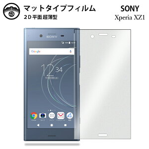 y2ZbgzXperia XZ1 tB A`OA tB ^Cv Xperia XZ1 so01k sov36 SO02K XperiaXZ1 GNXyAXZ1 GNXyA ʕیV[g tیtB یV[g ʕیV[