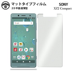 y2ZbgzXperia XZ2 compact tB A`OA tB ^Cv Xperia XZ2 compact SO-05K xz2compact GNXyA ʕیV[g tیtB یV[g ʕیV[g ڂɗD