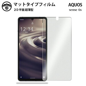 y2ZbgzAQUOS sense6 tB A`OA tB ^Cv AQUOS sense6 tB A`OA tB ^Cv V[v AQUOS ZX6 ʕیV[g tیtB ی