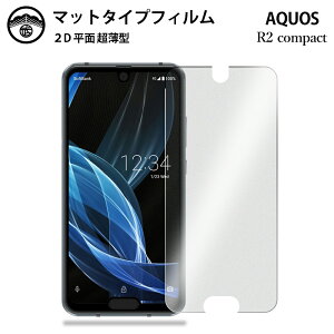 �y�A���`�O���A �ی�t�B���� 2���Z�b�g�zAQUOS R2 compact �t�B���� AQUOS R2 compact 803SH SH-M09 �����^�C�v ��ʕی�V�[�g �ی�t�B���� �ڂɗD���� ����0.15mm ���d�x ���� �\��t���ȒP