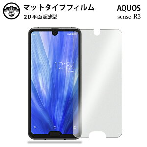 yA`OA یtB 2ZbgzAQUOS R3 tB AQUOS R3 808SH ANIXR3 AQUOSr3 ^Cv ʕیV[g یtB ڂɗD 0.15mm dx  \tȒP