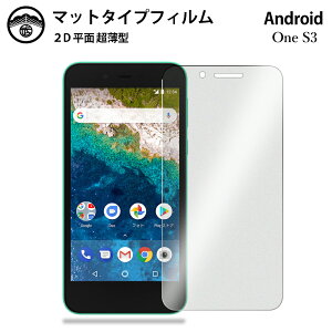 y2ZbgzCoC Android one S3 tB A`OA tB ^Cv S3-SH Android one S3 AhCh Android one S3 ^ ʕیV[g tیtB یV[g ʕیV