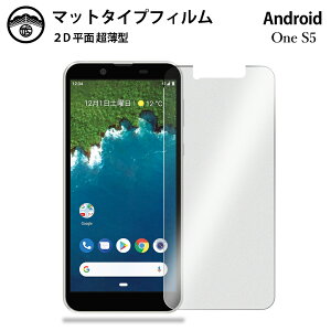 �y2���Z�b�g�zAndroid one S5 �t�B���� �A���`�O���A �t�B���� �����^�C�v Android one S5 �A�N�I�X AndroidoneS5AndroidoneS5�A���h���C�h���� s5 ��ʕی�V�[�g �t���ی�t�B���� �ی�V�[�g ��ʕی�V