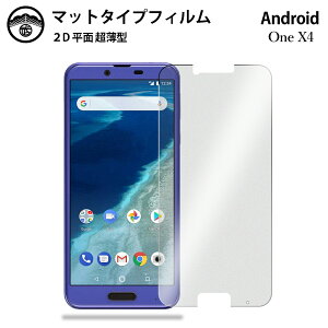 y2ZbgzAndroid one X4 tB A`OA tB ^Cv ANIX AndroidOneX4 AhCh X4 ʕیV[g tیtB یV[g ʕیV[g ڂɗD 
