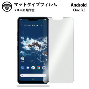 yA`OA یtB 2ZbgzCoC Android One X5 tB Android One X5 LG Y mobile AhCh X5 ^Cv ʕیV[g یtB ڂɗD 0.15mm d