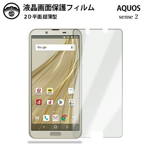 ytیtB 2ZbgzAQUOS sense2 tB SHM08 ANIX SH-M08SH-M08SHM08SHM08ANIX ʕیV[g tیtB ^Cv NA ߗ ڂɗD 0.1mm dx  \