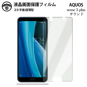 ytیtB 2ZbgzAQUOS sense3 plus tB AQUOS sense3 plus SHV46 SHV46 SHV46ANIX ʕیV[g tیtB ^Cv NA ߗ ڂɗD 0.1mm dx  \