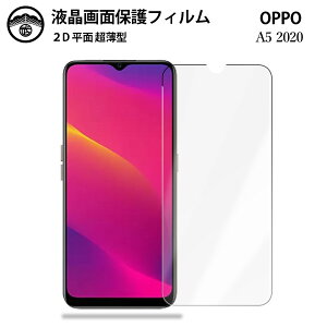 ytیtB 2ZbgzOPPO A5 2020 tB OPPO A5 2020 OPPO A52020 OPPOA5 OPPOA5 Ib| ʕیV[g tیtB ^Cv NA ߗ ڂɗD 0.1mm dx  \t