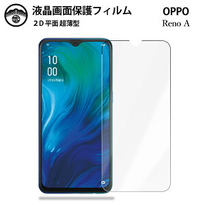 �y2���Z�b�g�zOPPO Reno A �t�B���� �I�b�| �I�b�|���m OPPO Reno A RenoARenoA�y�V���o�C�� �t����ʕی�t�B���� ����^�C�v �N���A ���ߗ� �ڂɗD���� ����0.15mm ���d�x ���� �\��t���ȒP