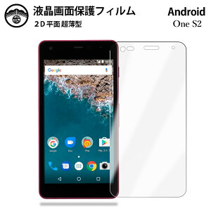 y2ZbgzCoC Android one S2 tB Android one S2 Y mobile AhCh S2 PET tʕیtB ^Cv NA ߗ ڂɗD 0.10mm dx  \tȒP