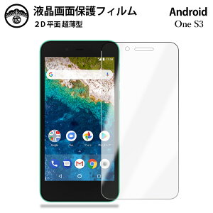 y2ZbgzCoC Android one S3 tB S3-SH Android one S3 AhCh Android one S3 ^ PET tʕیtB ^Cv NA ߗ ڂɗD 0.10mm dx  \t