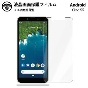 y2ZbgzAndroid one S5 tB Android one S5 ANIX AndroidoneS5AndroidoneS5AhCh s5 PET tʕیtB ^Cv NA ߗ ڂɗD 0.10mm dx  \t