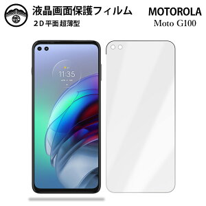 y2ZbgzMoto G100 tB Moto G100 MotoG100 g[ G100G100 tʕیtB ^Cv NA ߗ ڂɗD 0.15mm dx  \tȒP