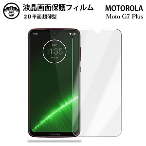 y2ZbgzMoto G7 Plus tB Moto G7 Plus MotoG7Plus g[ MotoG7Plus MotoG7Plus PET tʕیtB ^Cv NA ߗ ڂɗD 0.10mm dx  \tȒP