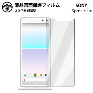 y2ZbgzXperia 8 Lite tB Xperia 8 lite Xperia8lite Xperia8lite GNXyA8Cg PET tʕیtB ^Cv NA ߗ ڂɗD 0.10mm dx  \tȒP