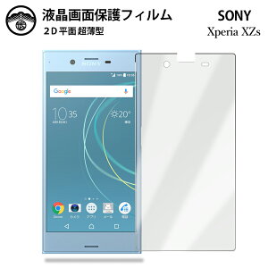 y2ZbgzXperia XZs tB Xperia XZs SO-03J SOV35 602SO SO03J XperiaXZs GNXyAXZs GNXyA tʕیtB ^Cv NA ߗ ڂɗD 0.15mm dx  \t